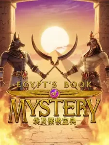 egypts-book-mystery ปรับอัตราแตกเพิ่มให้อีก 90%