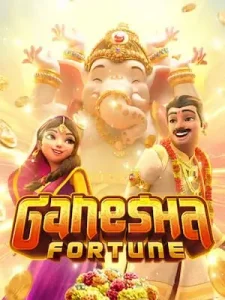 ganesha-fortune ระบบอัตโนมัติภายใน 𝟑𝟎 วินาที
